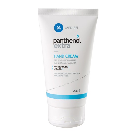 Hand Cream Urea 5% 75ml Hand Cream Urea 5% 75ml